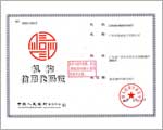 圖威組織機構(gòu)代碼證